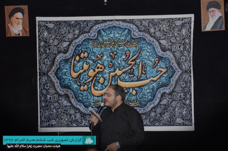 گزارش تصویری شب ششم محرم 96 | هیأت محبان حضرت زهرا سلام الله علیها زاهدان|حاج سجاد نهبندانی