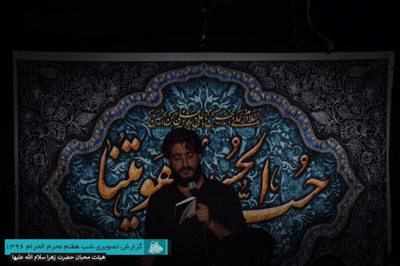 گزارش تصویری شب هفتم محرم 96 | هیأت محبان حضرت زهرا سلام الله علیها زاهدان|کربلایی محمد سلمان اکبری