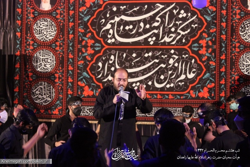 گزارش تصویری شب هشتم محرم 1400 | هیأت محبان حضرت زهرا سلام الله علیها زاهدان