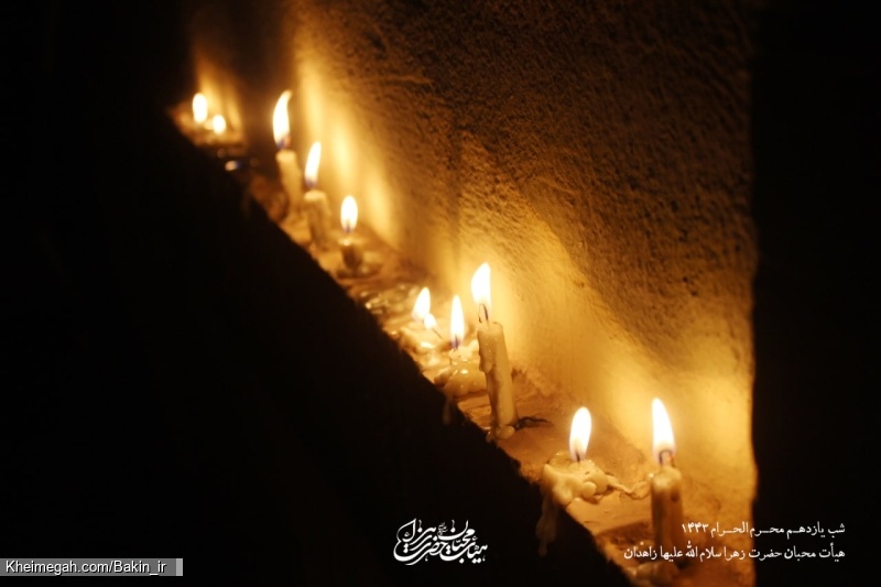 گزارش تصویری شب یازدهم (شام غریبان) محرم 1400 | هیأت محبان حضرت زهرا سلام الله علیها زاهدان