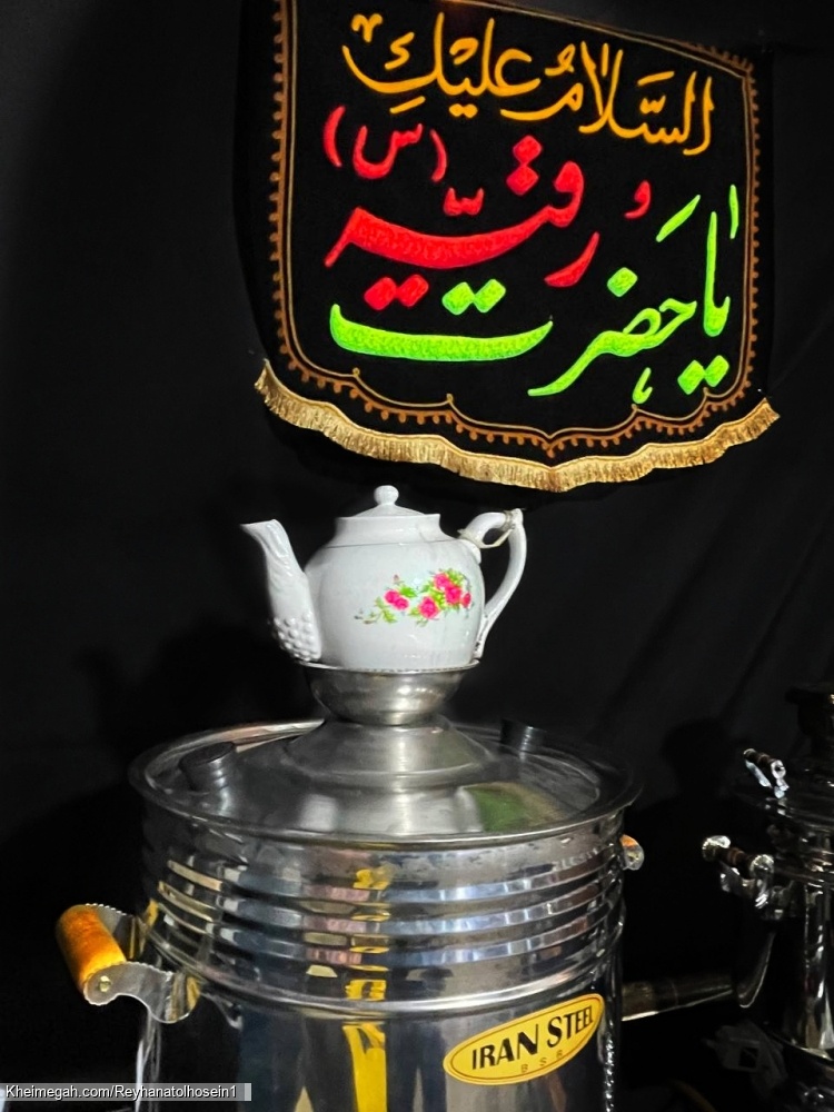 موکب ریحانه الحسین(ع) دیزج شیخ مرجان
