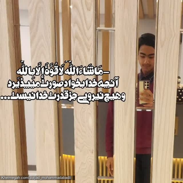سجاد محمدآبادی