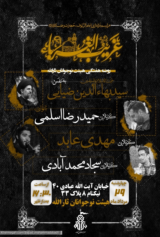 سجاد محمدآبادی
