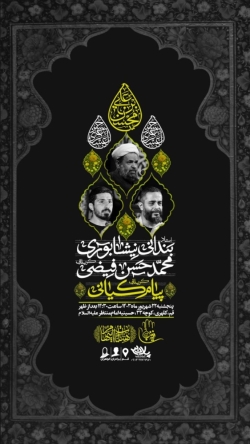 مراسم شهادت امام حسن (ع)