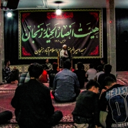 هیئت انصار الحیدر زنجان