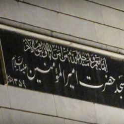 مسجد امیرالمومنین اسلام آباد زنجان هیئت انصار الحیدر زنجان