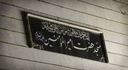 مسجد امیرالمومنین اسلام آباد زنجان هیئت انصار الحیدر زنجان