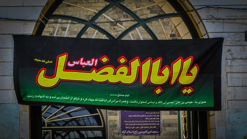 هیئت انصار الحیدر زنجان