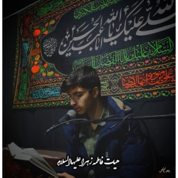 ولادت امام زمان هیئت فاطمه الزهرا مهرآباد جنوبی
