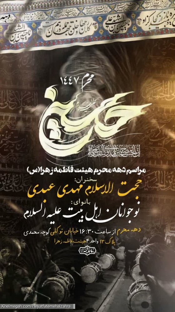 محرم۱۴۴۷