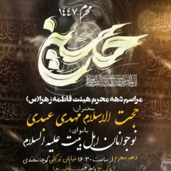 محرم۱۴۴۷
