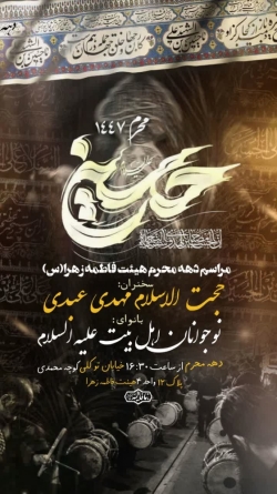 محرم۱۴۴۷
