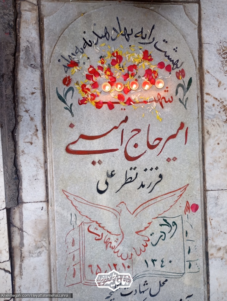هیئت هفتگی در گلزار شهدا