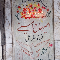 هیئت هفتگی در گلزار شهدا