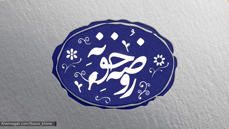 لوگو