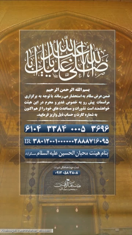 کمک های مالی