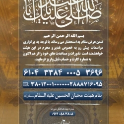 کمک های مالی