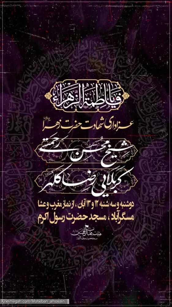 اطلاع رسانی مراسم