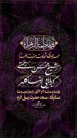 اطلاع رسانی مراسم