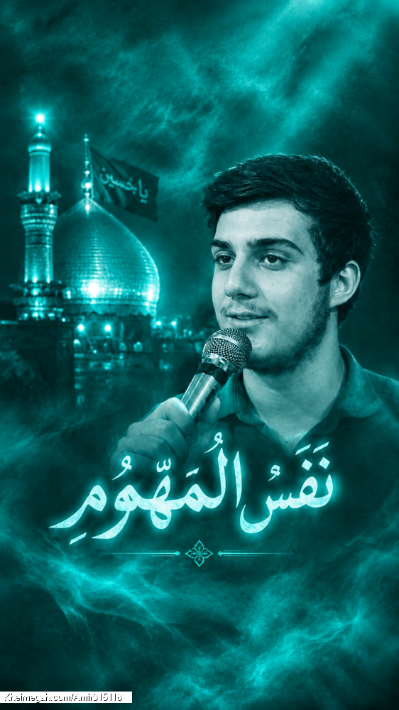 کربلایی امیر حسین حدادی