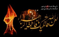 شهادت حضرت زهرا (س) بر کاربران خیمه گاه تسلیت باد