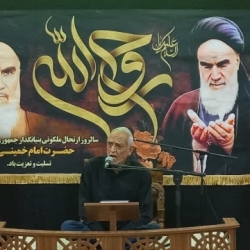 مراسم سالگرد ارتحال ملکوتی امام خمینی (ره)