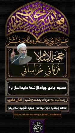 مراسم عزاداری دهه سوم صفر