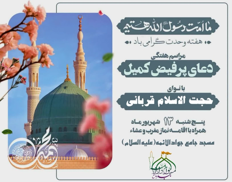 مراسم دعای کمیل - با نوای حجت الاسلام قربانی
