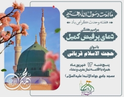 مراسم دعای کمیل - با نوای حجت الاسلام قربانی