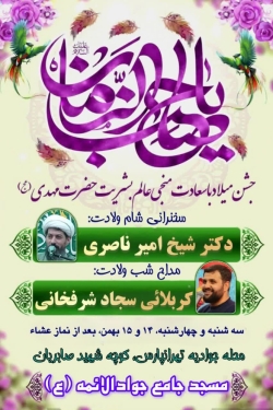 مراسم نیمه شعبان