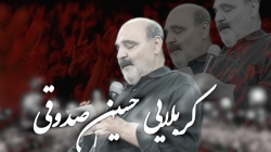حسین صدوقی ایام زیارتی مخصوص امام رضا علیه السلام
