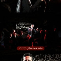 گزارش تصویری - شهادت امام جعفر صادق (ع)