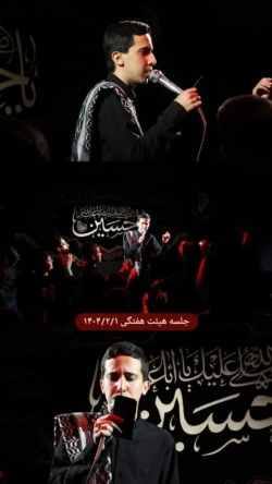 گزارش تصویری - شهادت امام جعفر صادق (ع)