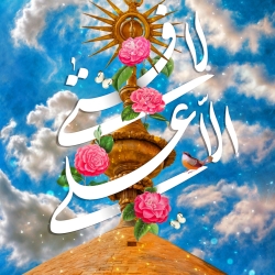 لافتی