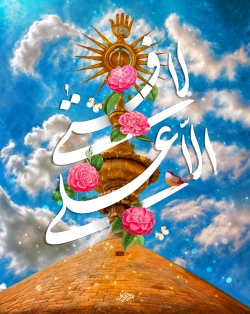 لافتی