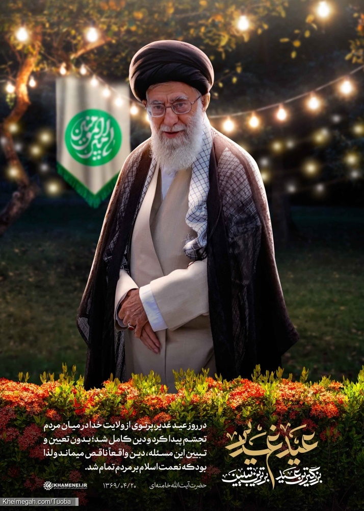 بزرگترین عید 1