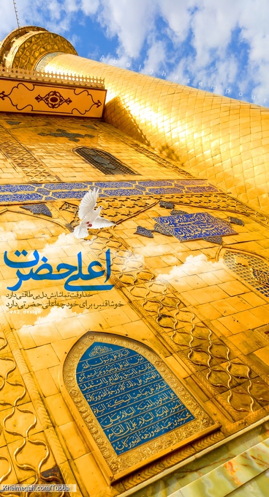 غدیر در حرم 2