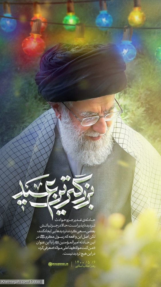 بزرگترین عید 2