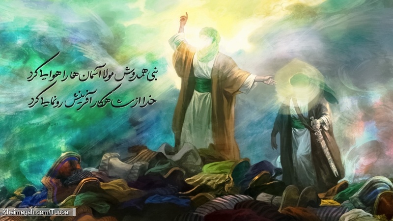 عید سعید غدیر 3