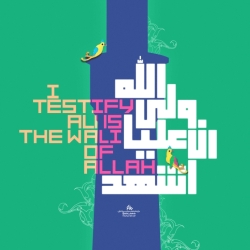 علی ولی الله