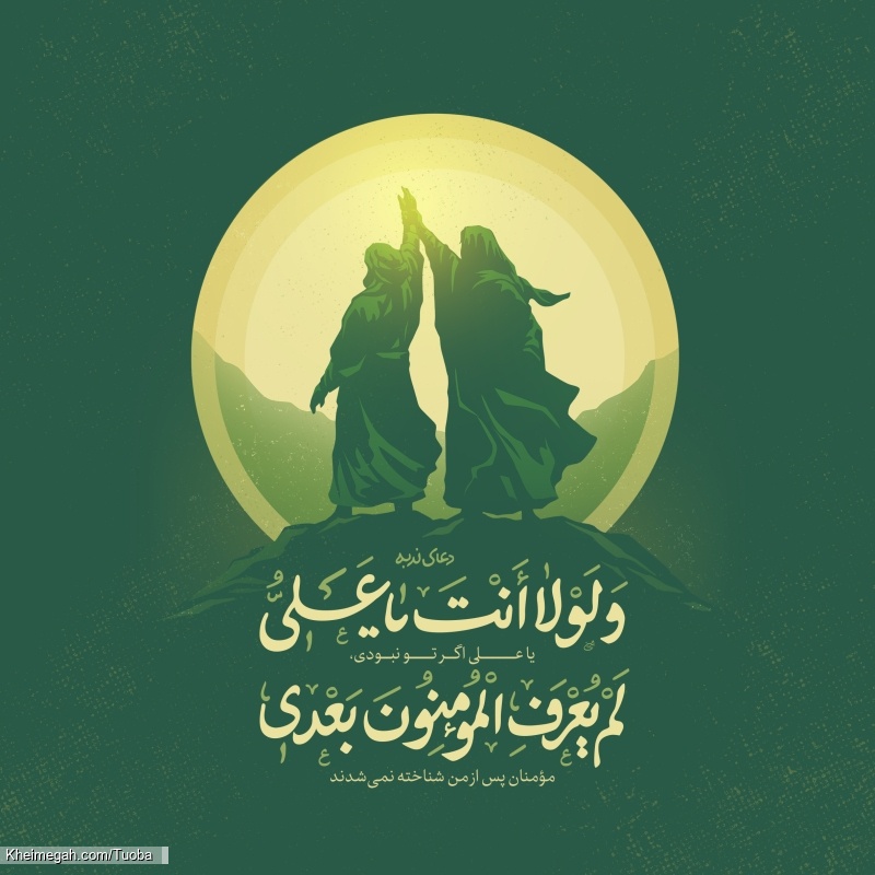 امام من