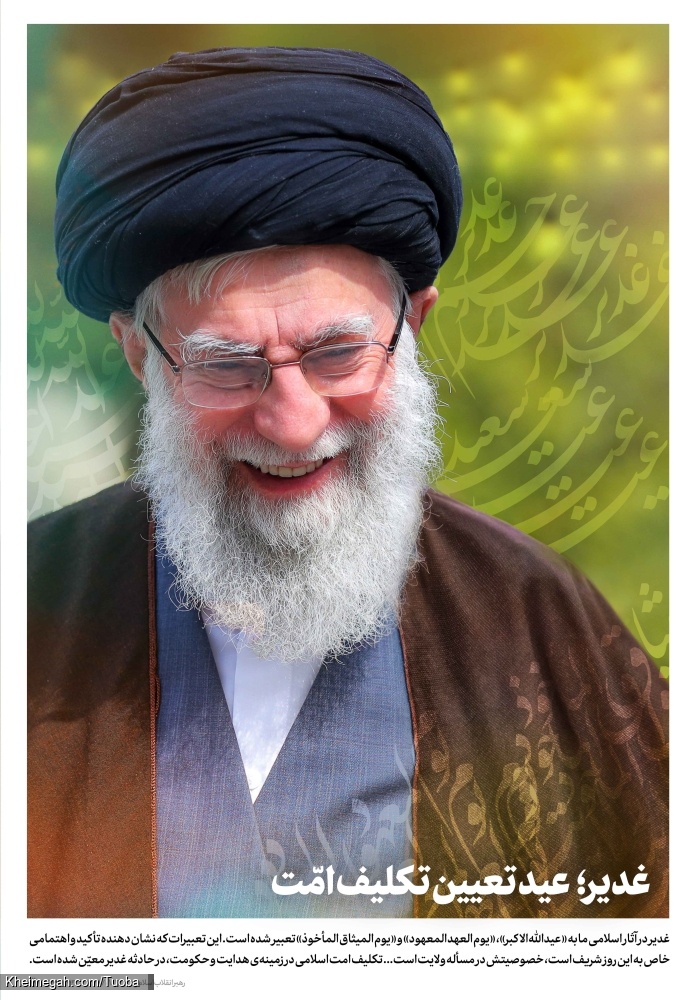 برترین عید 2