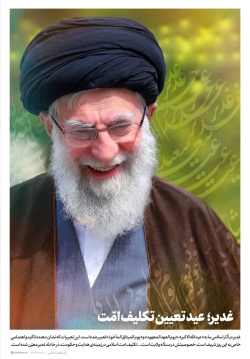 برترین عید 2