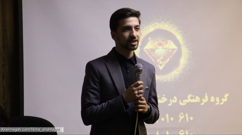 نیما شاه تقی