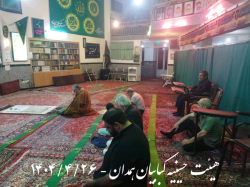 هیئت حسینیه کبابیان همدان