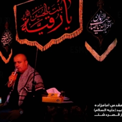 گزارش تصویری شب دوم مراســم   سخنـران حجتــــ الاسلام محمــد حسیـن حدائــق   مـداح حــاج