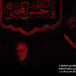 گزارش تصویری مراســم عزادارے شهادتـــ امام حسن مجتبے (ع)   سخنـران حجتــــ الاسلام محمــد حسی