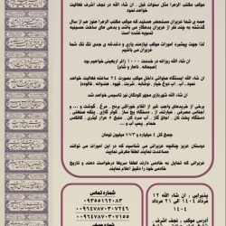 اطلاعیه شماره ۱