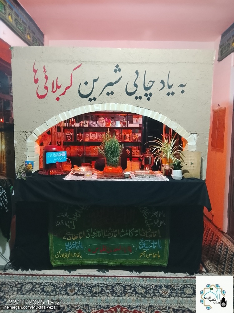| عزاداریشهادتحضرتزهرا(س) (به روایت ۹۵ روز