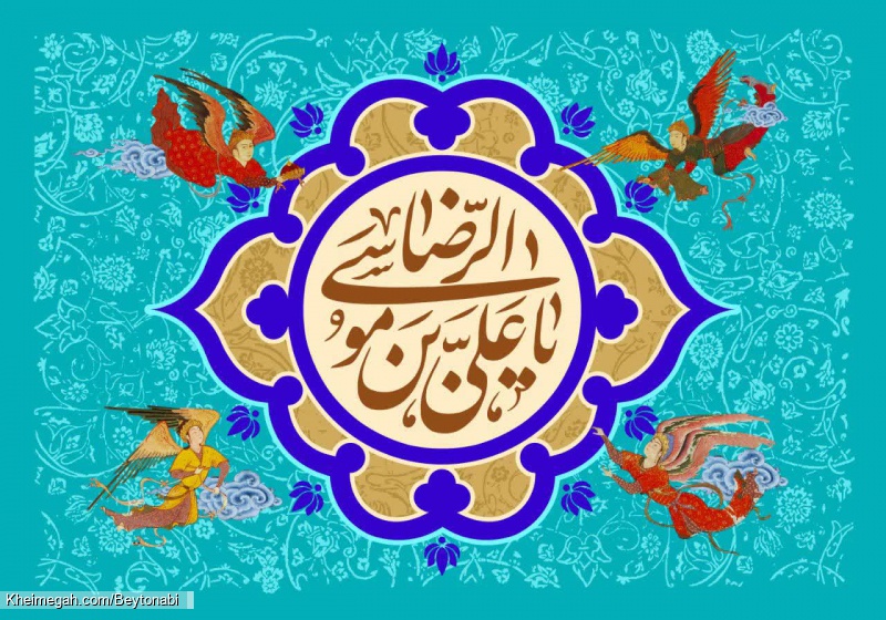 لوح - ولادت امام رضا علیه السلام